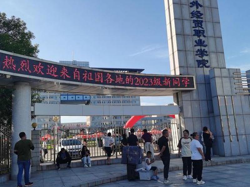 河北外贸职业技术学院,河北外贸职业技术学院是大专吗 河北外贸职业技术学院,河北外贸职业技术学院是大专吗