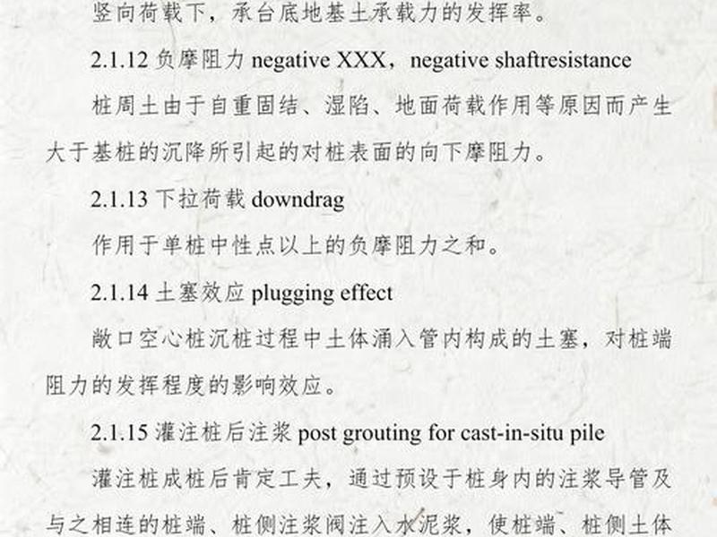 2018建筑桩基技术规范最新版;2018建筑桩基技术规范最新版本 2018建筑桩基技术规范最新版;2018建筑桩基技术规范最新版本
