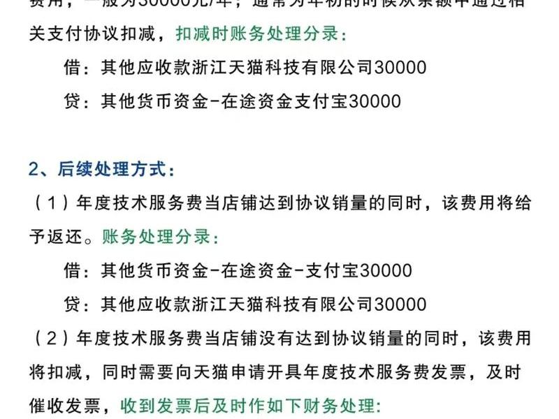 电商建账流程详细步骤 - 电商平台做账流程 电商建账流程详细步骤 - 电商平台做账流程