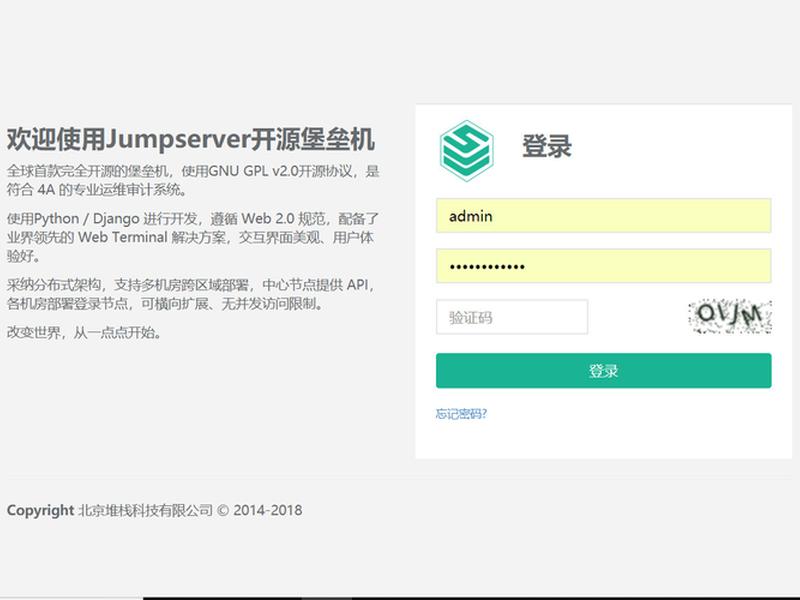 宝塔堡垒机;宝塔堡垒app 宝塔堡垒机;宝塔堡垒app