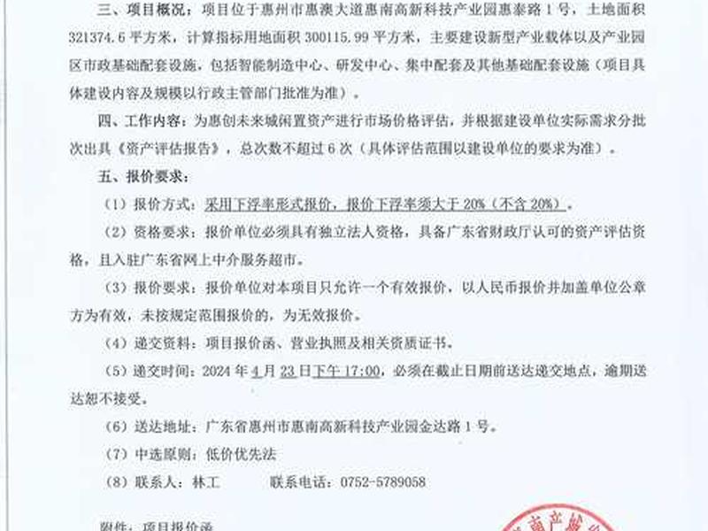 惠州网站搭建步骤(惠州免费网站建站模板) 惠州网站搭建步骤(惠州免费网站建站模板)