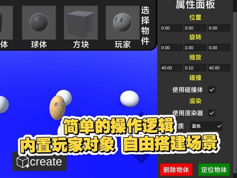 创建游戏器 - 创建游戏编辑器 创建游戏器 - 创建游戏编辑器