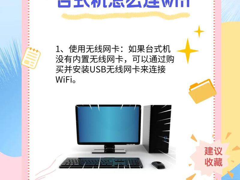 旧电脑怎么连接网络,旧电脑怎么连接网络wifi 旧电脑怎么连接网络,旧电脑怎么连接网络wifi