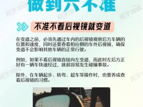 北京新手上路操作教程（北京 新手 练车 路段）