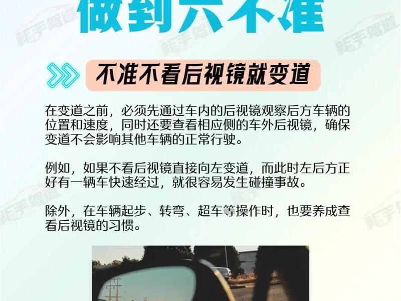 北京新手上路操作教程(北京 新手 练车 路段) 北京新手上路操作教程(北京 新手 练车 路段)