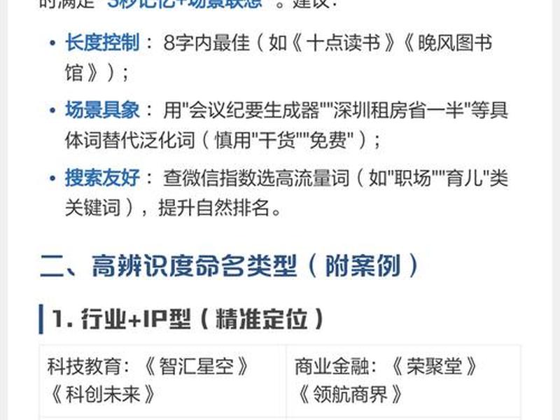 公众号建设技巧有哪些、公众号建设技巧有哪些内容 公众号建设技巧有哪些、公众号建设技巧有哪些内容