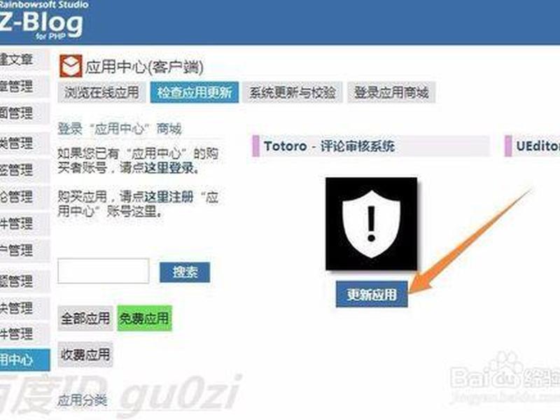 zblog怎么安装；zblog安装教程