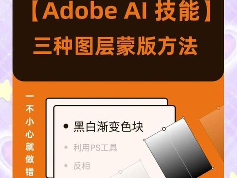 b站AI设计教程、b站ai设计教程 b站AI设计教程、b站ai设计教程
