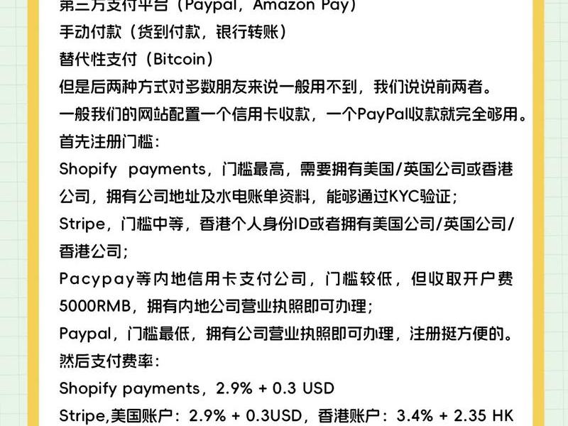独立站跨境电商怎么收款;搞跨境独立站怎么发货 独立站跨境电商怎么收款;搞跨境独立站怎么发货