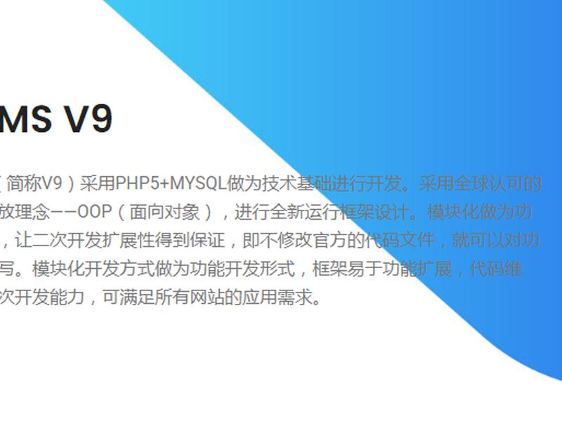 phpcms下载 phpcms下载站模板
