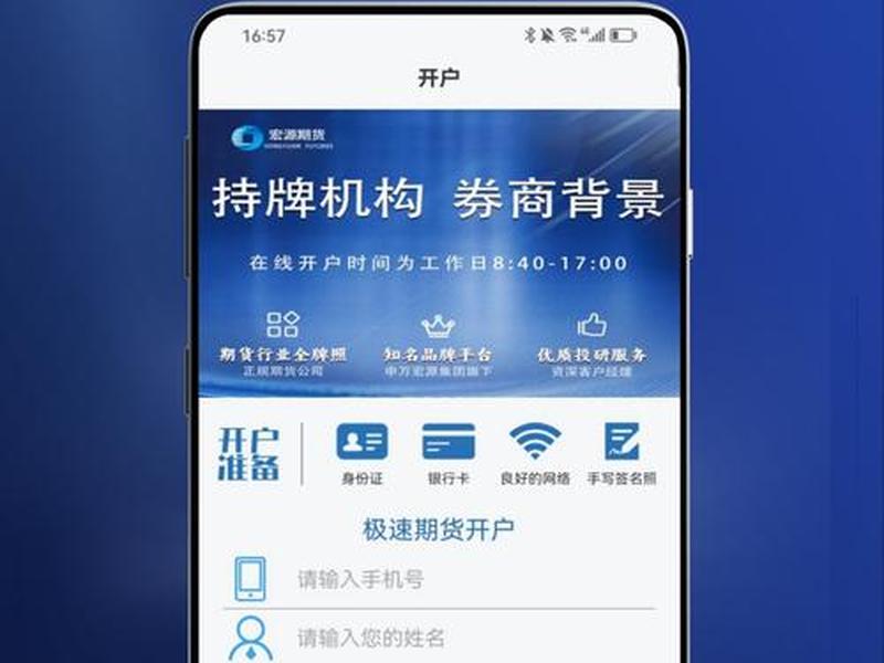 八亿开户,八亿开户软件 八亿开户,八亿开户软件