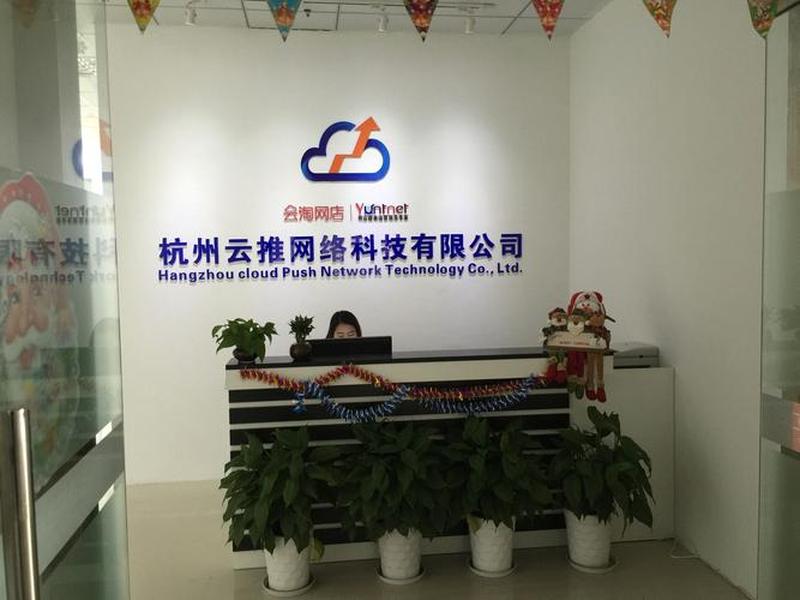 好推宝软件、好推网络科技有限公司怎么样 好推宝软件、好推网络科技有限公司怎么样