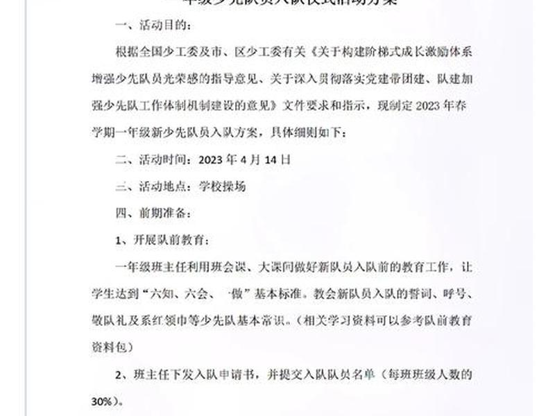 创建站队教程怎么做视频讲解 创建站队教程怎么做视频讲解的 创建站队教程怎么做视频讲解 创建站队教程怎么做视频讲解的