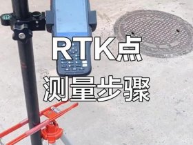 rtk建网教程 rtk新建工程步骤