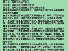 二建第二章视频，二建第二章视频讲解