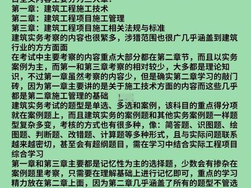 二建第二章视频，二建第二章视频讲解