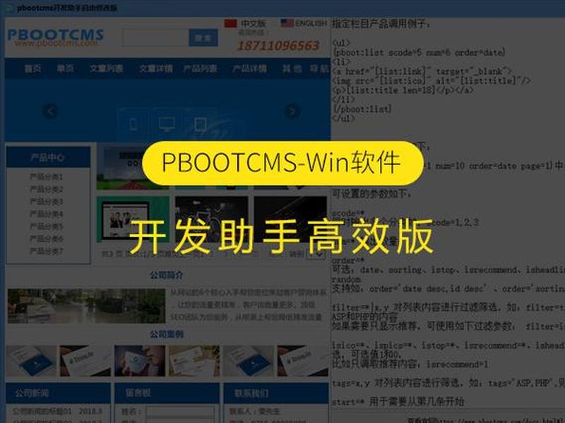 建站助手4.0 教程 - 建站助手怎么使用 建站助手4.0 教程 - 建站助手怎么使用