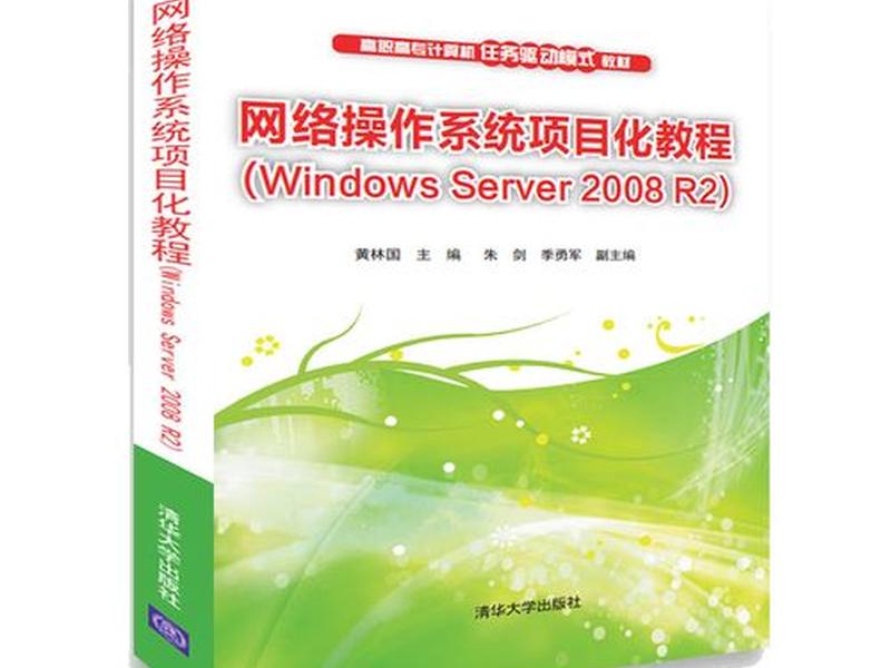 windows2008r2安装教程、windows2008server r2安装教程 windows2008r2安装教程、windows2008server r2安装教程