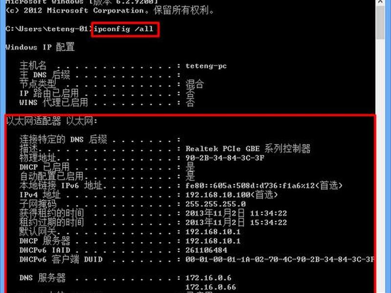 windows主机获取id(windows获取本机ip地址) windows主机获取id(windows获取本机ip地址)