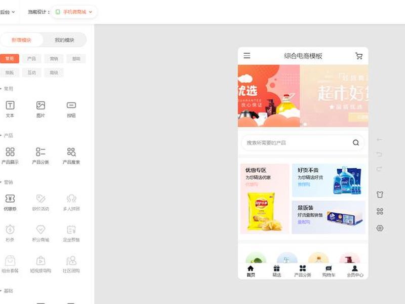 极速商城建站教程视频、极速商城官网 极速商城建站教程视频、极速商城官网