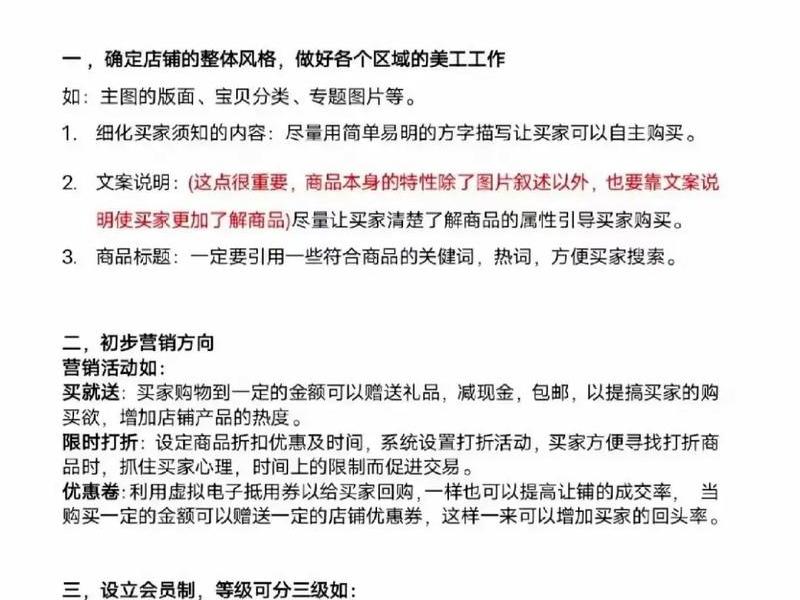 7天试运营方案 淘宝7天试运营 7天试运营方案 淘宝7天试运营