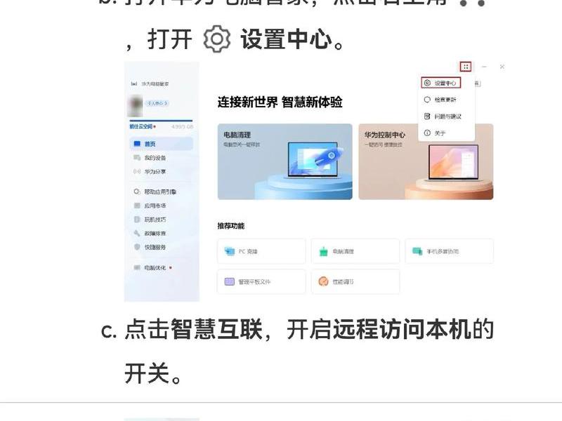 华为ecg功能设置步骤 - 华为 ecg 功能