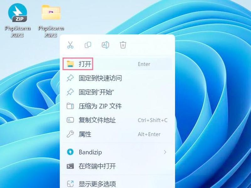 phpstorm安装教程 - phpstorm下载教程 phpstorm安装教程 - phpstorm下载教程