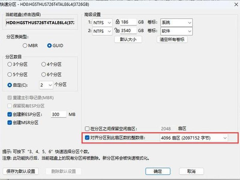 建立msr - 建立msr分区是灰色的