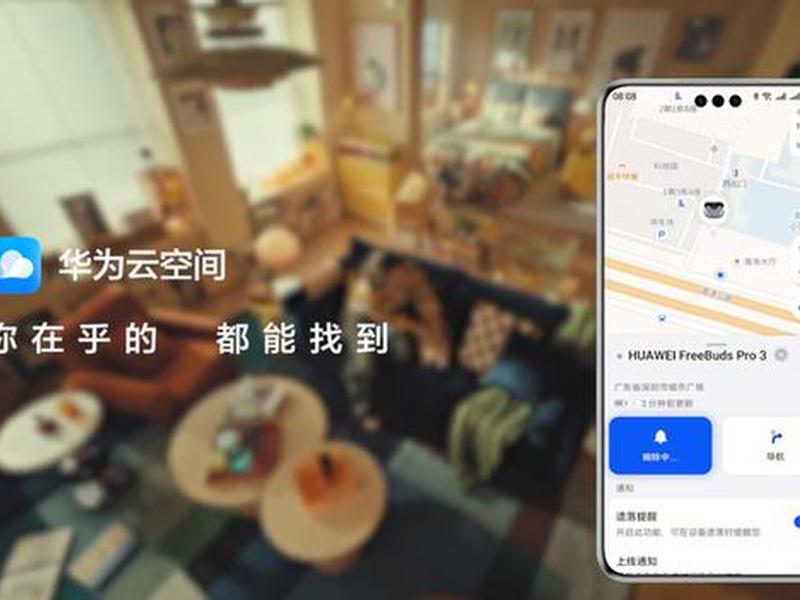 华为云记录和云空间,华为的云空间和icloud一样吗 华为云记录和云空间,华为的云空间和icloud一样吗