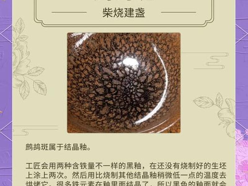 建盏英文翻译,建盏英文翻译是什么 建盏英文翻译,建盏英文翻译是什么