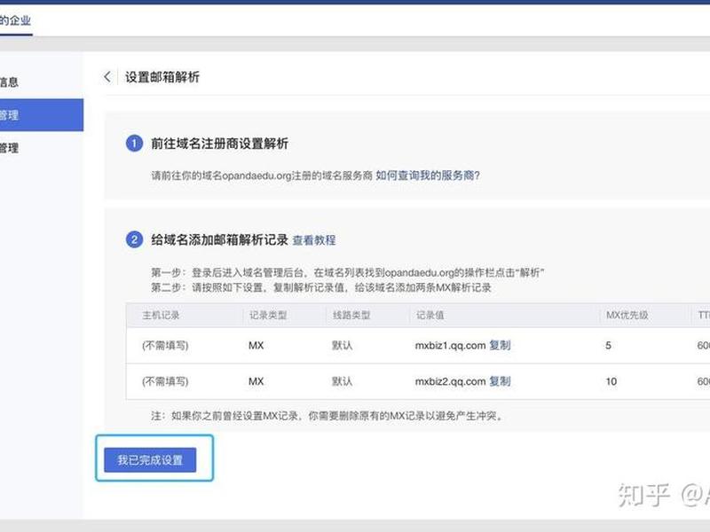 namecheap域名邮箱如何接收邮件(邮箱域名怎么设置 exchange) namecheap域名邮箱如何接收邮件(邮箱域名怎么设置 exchange)