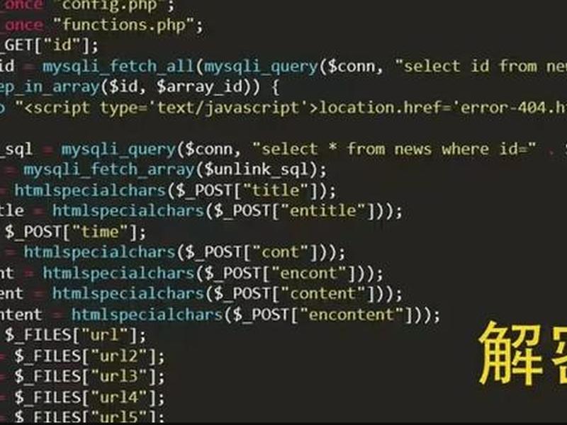 php源码,php源码在线解密 php源码,php源码在线解密