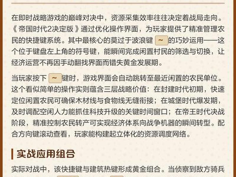 帝国时代手机版攻略分享(帝国时代手机版攻略分享教程) 帝国时代手机版攻略分享(帝国时代手机版攻略分享教程)