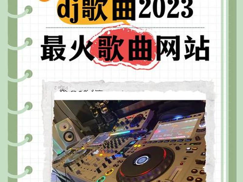 dj制作软件下载 dj制作软件下载大全 dj制作软件下载 dj制作软件下载大全