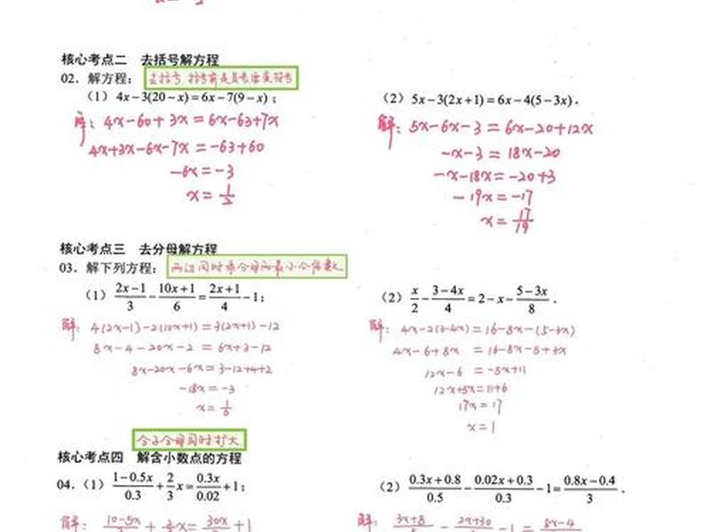 g代码方程组,求代数方程组的符号解 g代码方程组,求代数方程组的符号解