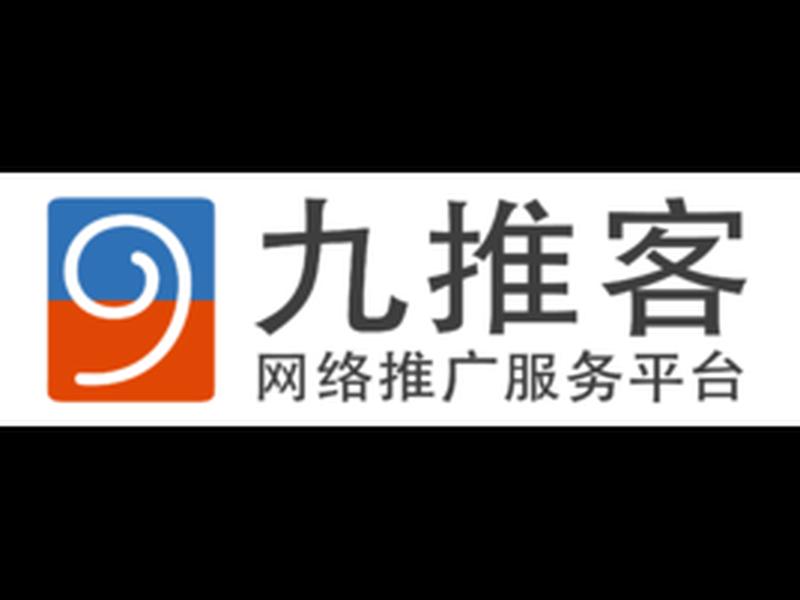 好推客官网、好推客网络科技有限公司 好推客官网、好推客网络科技有限公司
