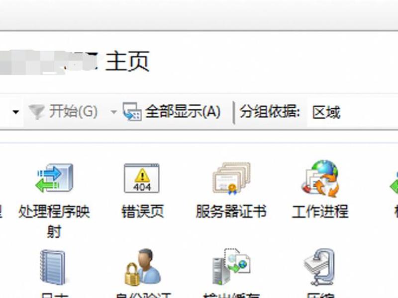 iis10中检查是否配置ssl加密通信 怎么检查iis是否安装成功