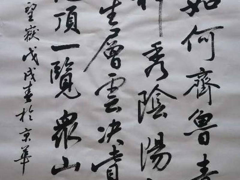 姜传新书法家(姜传新书法家是谁) 姜传新书法家(姜传新书法家是谁)