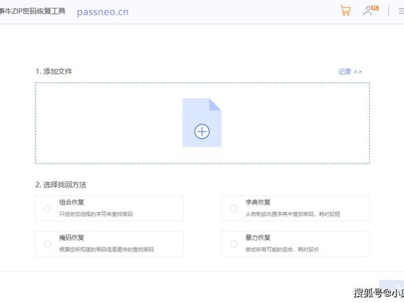 wpzip建站怎么样，wpszip文件怎么创建