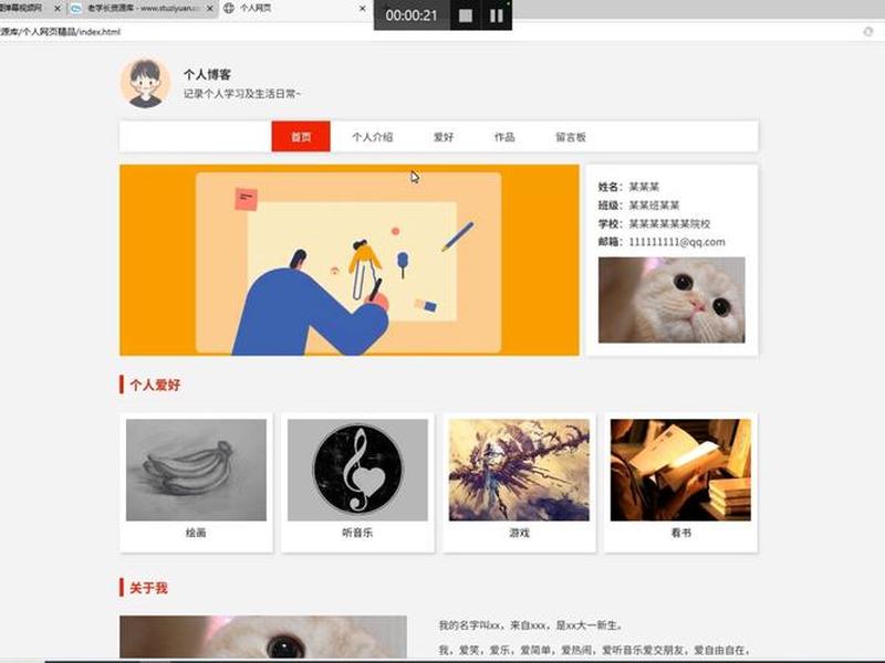 个人网站制作模板图片、个人网站制作模板图片大全 个人网站制作模板图片、个人网站制作模板图片大全