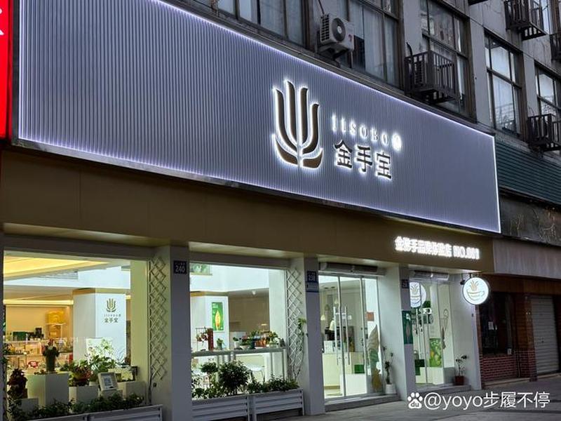 金华学习开店模式、金华开什么店好 金华学习开店模式、金华开什么店好