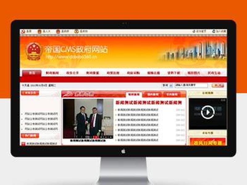 cms搭建政务网站,cms搭建政务网站是什么 cms搭建政务网站,cms搭建政务网站是什么