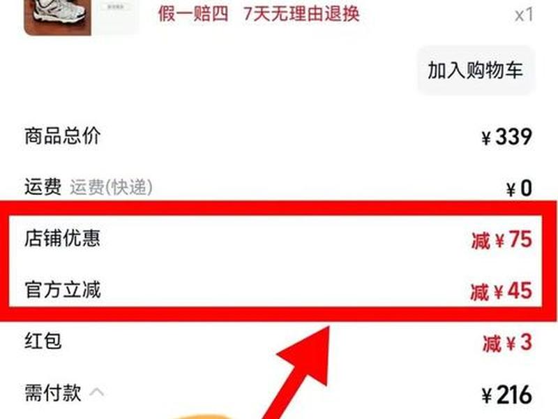 多多返利助手使用教程；拼多多返利助手