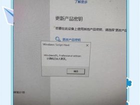 windows0激活；windows10激活命令提示符