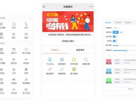 华为云建站小程序（华为云速建站小程序）