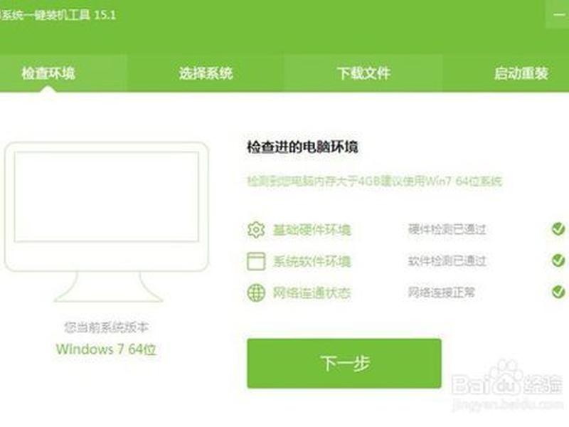 得得系统 得得系统一键重装 得得系统 得得系统一键重装