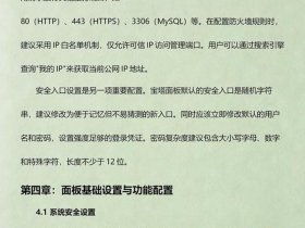 宝塔一键搭建网站、宝塔一键搭建网站是什么