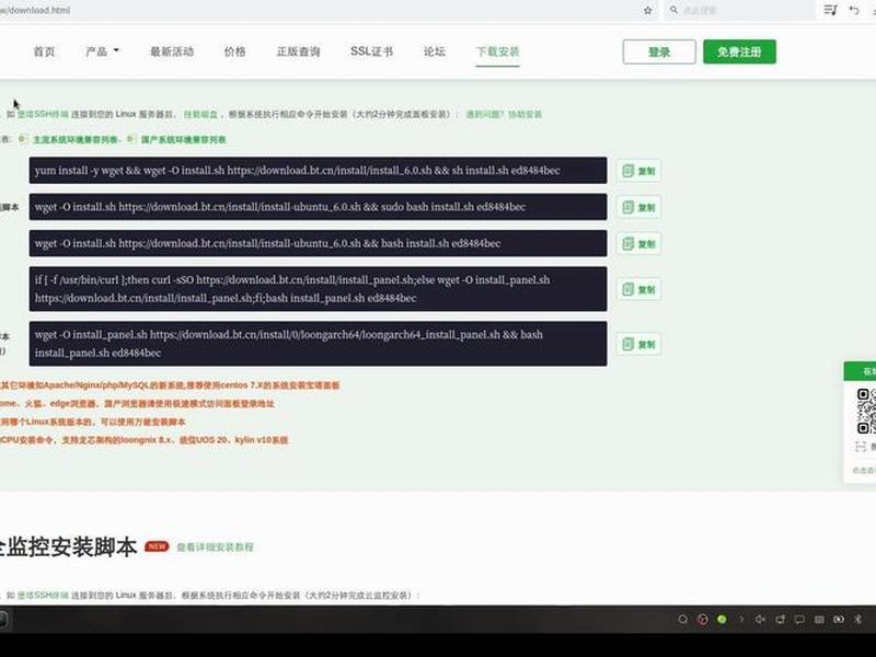 宝塔控制面板有没有源码;宝塔控制面板有没有源码功能 宝塔控制面板有没有源码;宝塔控制面板有没有源码功能