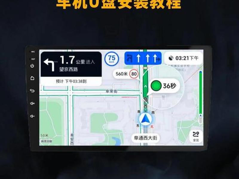 车机怎么做系统、车机怎么做系统还原