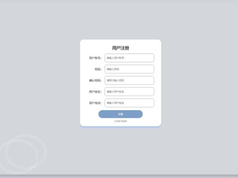 html制作qq注册页面 - html制作qq注册页面代码 html制作qq注册页面 - html制作qq注册页面代码